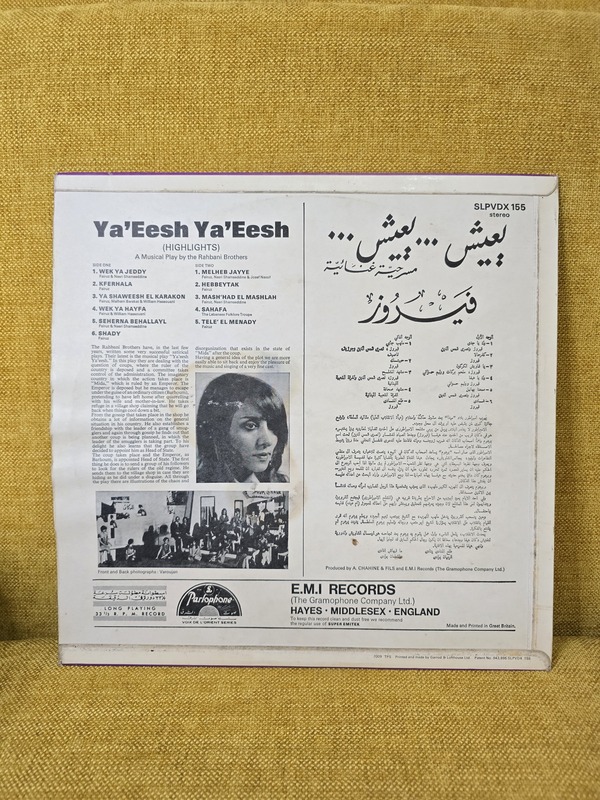 فيروز يعيش يعيش vinyl record 