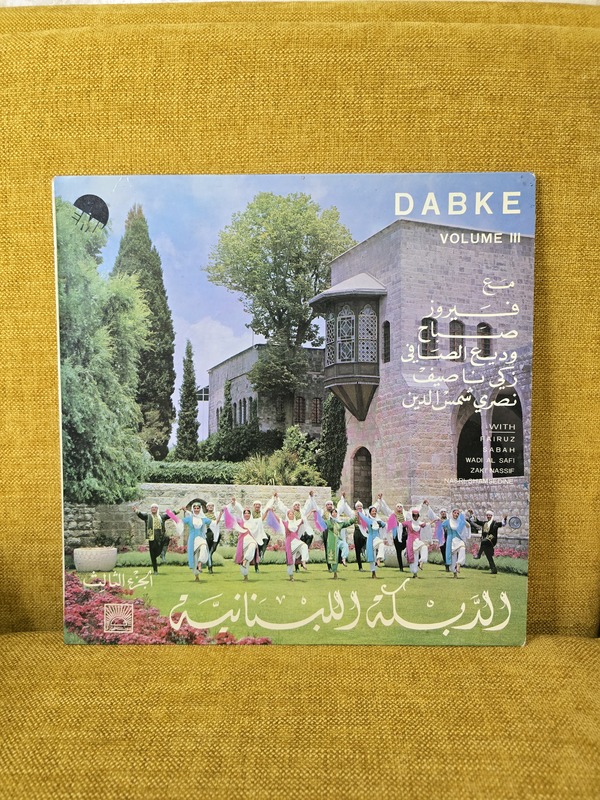 الدبكة اللبنانية الجزاء ٣  Dabke Volume 3 Vinyl record