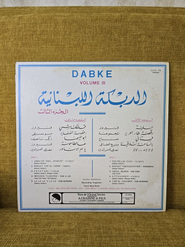 الدبكة اللبنانية الجزاء ٣  Dabke Volume 3 Vinyl record 