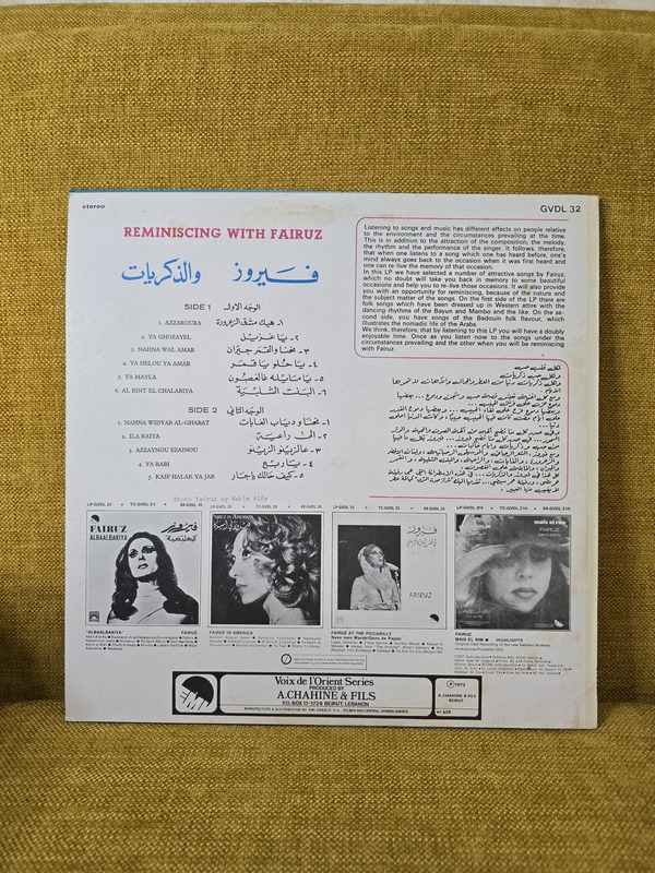 فيروز والذكريات  vinyl record 