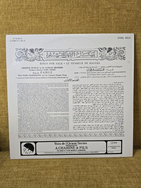 Fairuz rings for sale - bayaa el khawatem vinyl record  بياع الخواتم فيروز