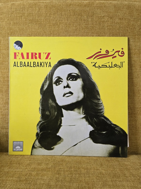 Fairuz Albaalbakiya vinyl record البعلبكية فيروز