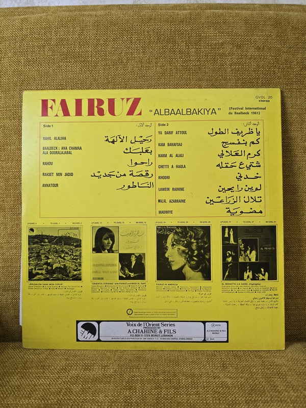 Fairuz Albaalbakiya vinyl record البعلبكية فيروز