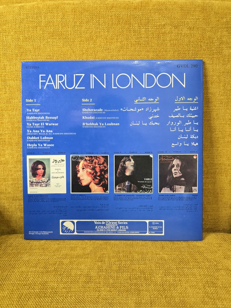 Fairuz in London vinyl record  فيروز في لندن