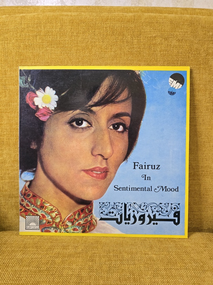 فيروزيات Fairuz in Sentimental Mood  فيروز  