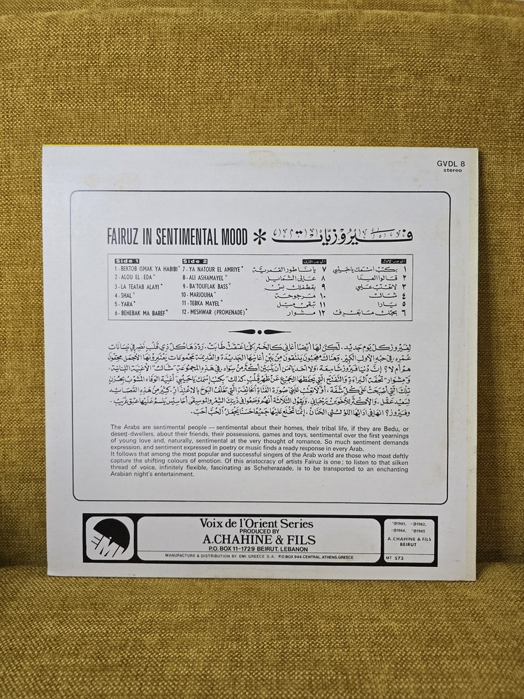 فيروزيات Fairuz in Sentimental Mood  فيروز  