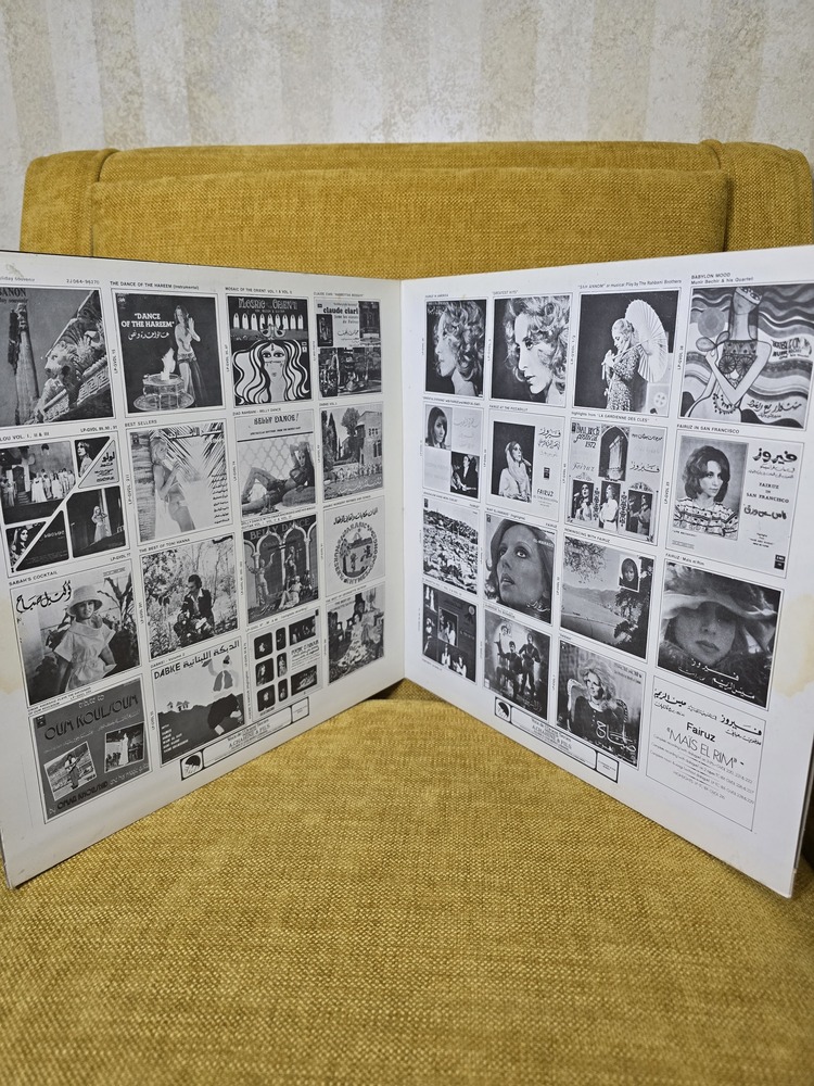 Fairuz Jisr Al-Qamar vinyl record فيروز جسر القمر