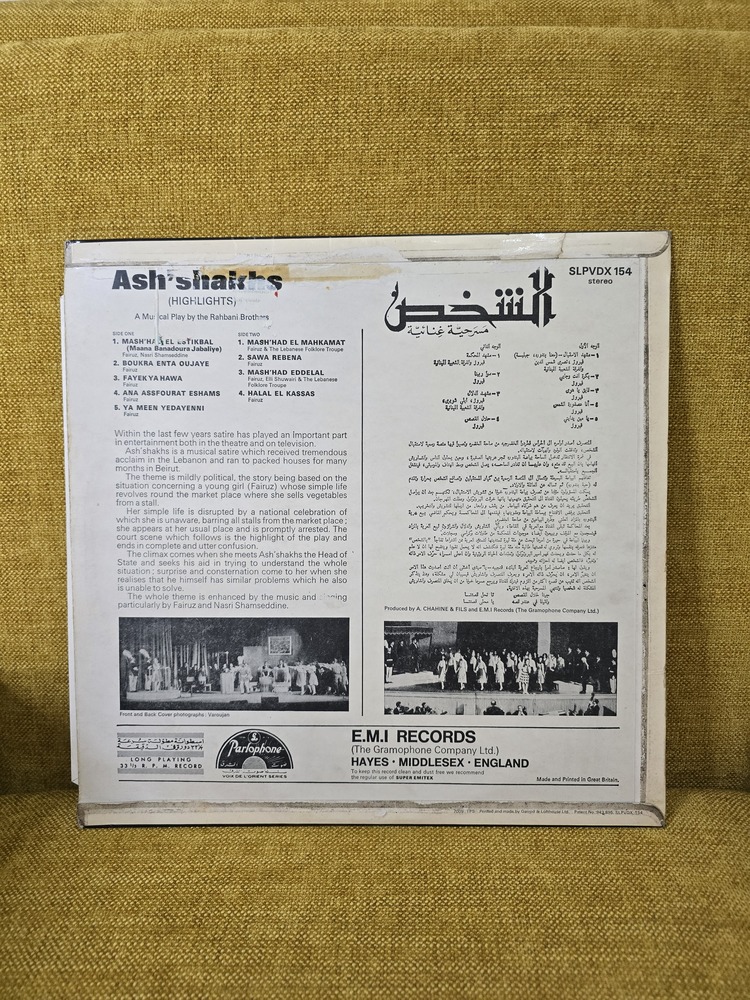 Fairuz Ash'Shakhs (Highlights) vinyl record فيروز  الشخص
