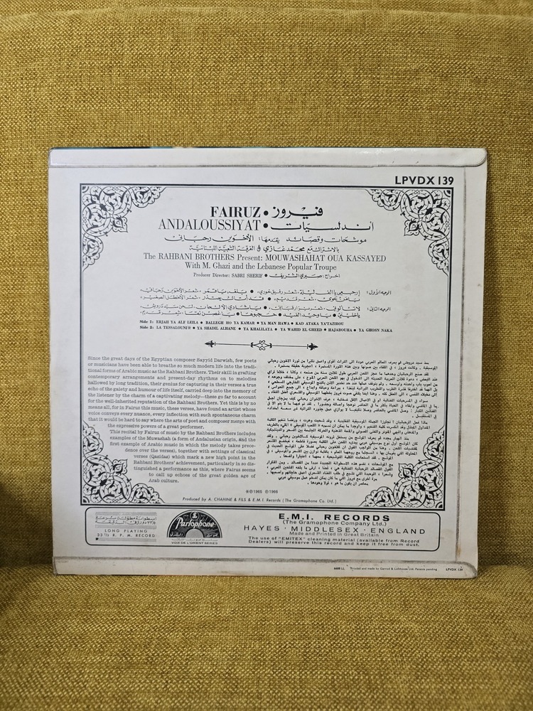 Fairuz Andaloussiyat فيروز أندلسيات 