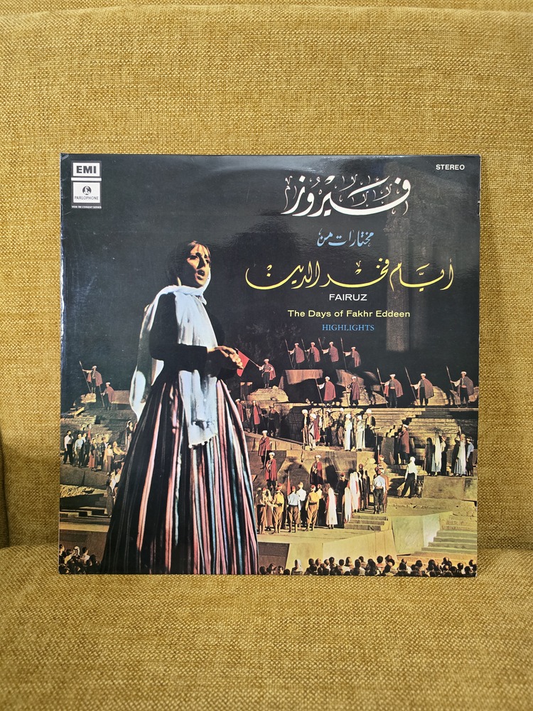 Fairuz Days of Fakhr Eddeen فيروز أيام فخر الدين مختارات 