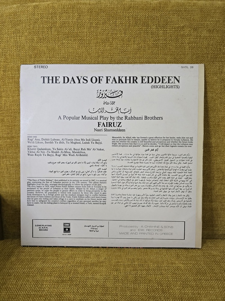 Fairuz Days of Fakhr Eddeen فيروز أيام فخر الدين مختارات 