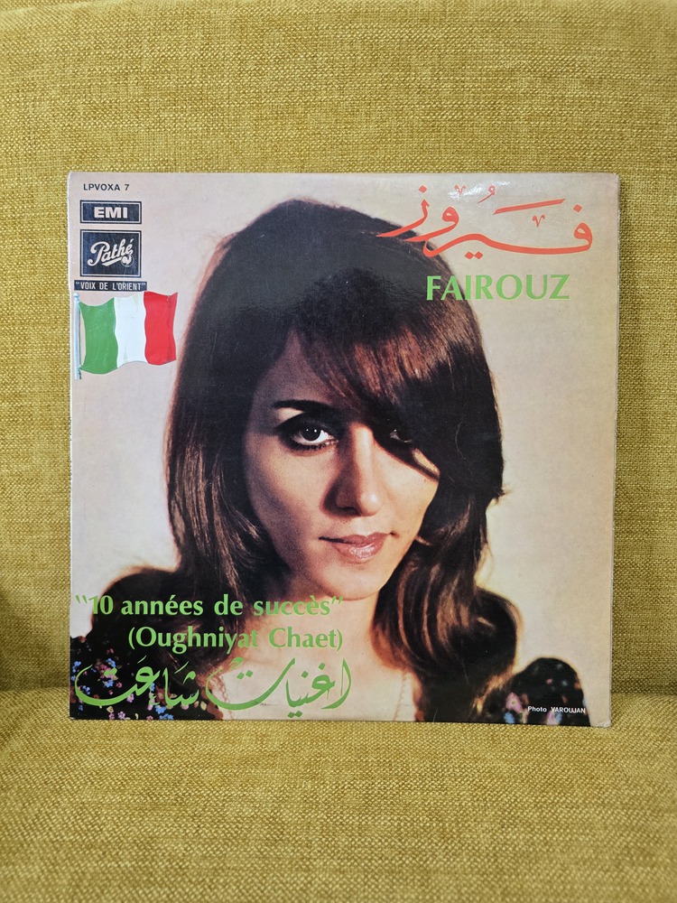 Fairuz 10 Années De Succès - Oughniyat Chaet فيروز اغاني شاعت