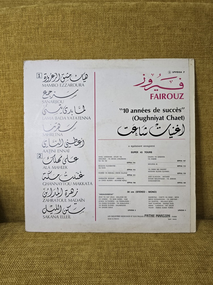 Fairuz 10 Années De Succès - Oughniyat Chaet فيروز اغاني شاعت 