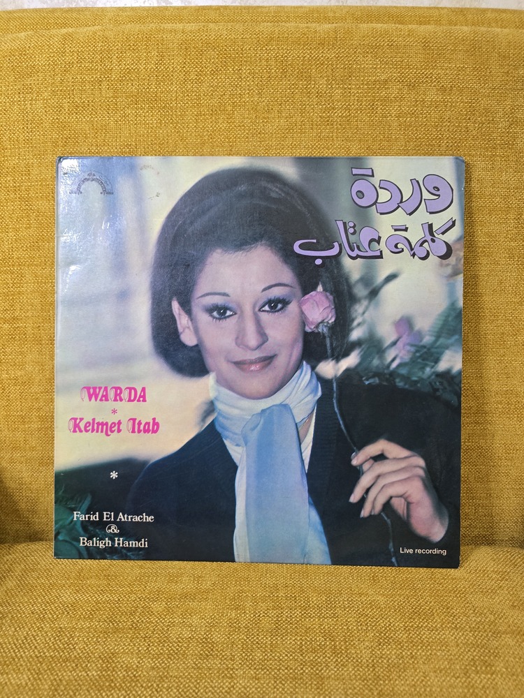 وردة كلمة عتاب Warda Kelmet Itab Vinyl record 