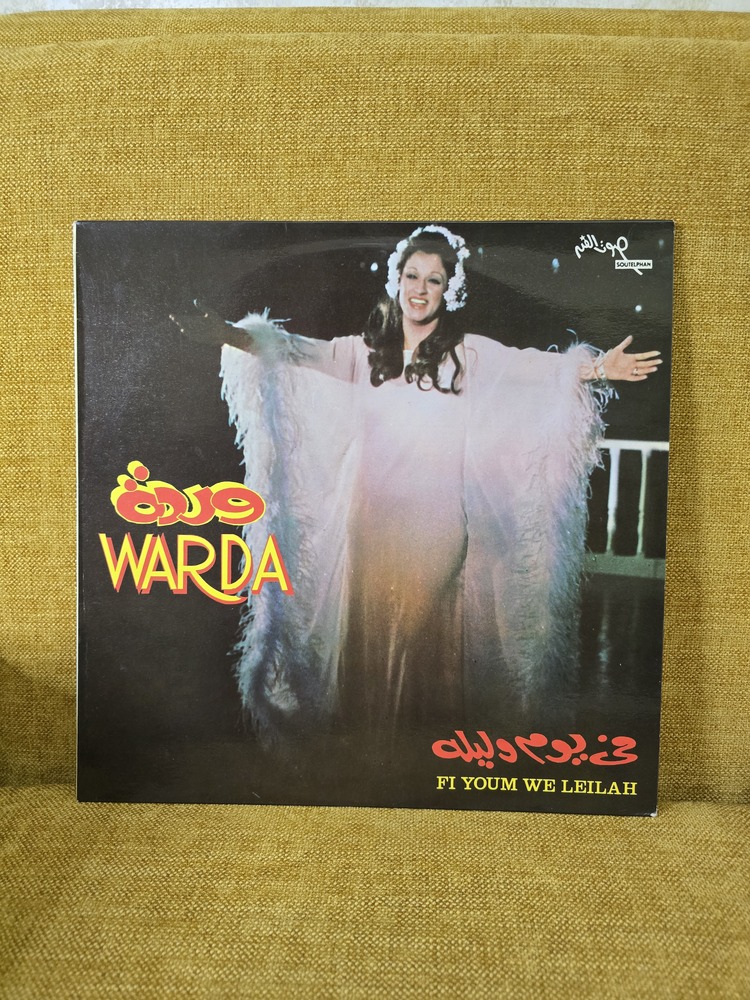 وردة في يوم وليلة  Warda Fe Youm We Leila Vinyl record 