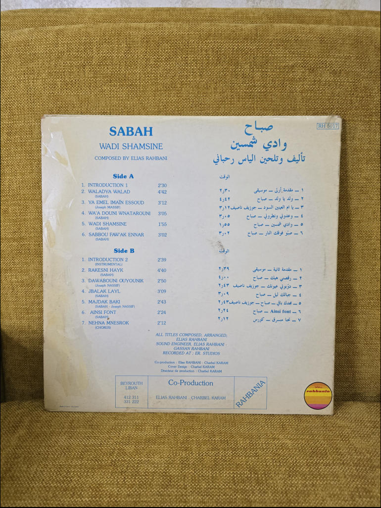 Sabah Wadi Shamsine Vinyl record صباح وادي شمسين