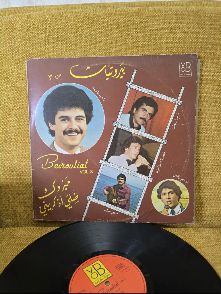  ‎ بيروتيات جزء ٣  Beiroutiat Vol. 3 Vinyl record 