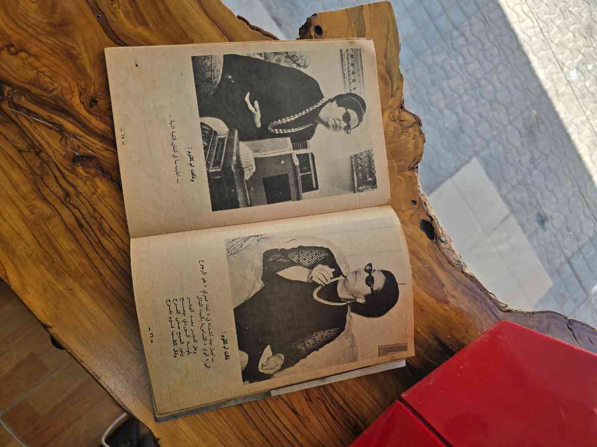 الشبكة Chabaka Arabic أم كلثوم, (Om Kalthom) Lebanese Magazine 70s