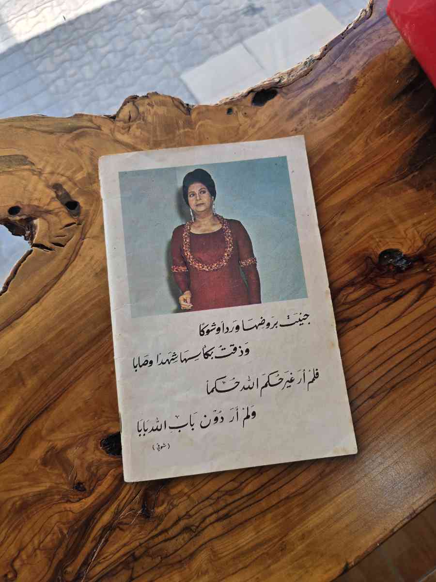 الشبكة Chabaka Arabic أم كلثوم, (Om Kalthom) Lebanese Magazine 70s