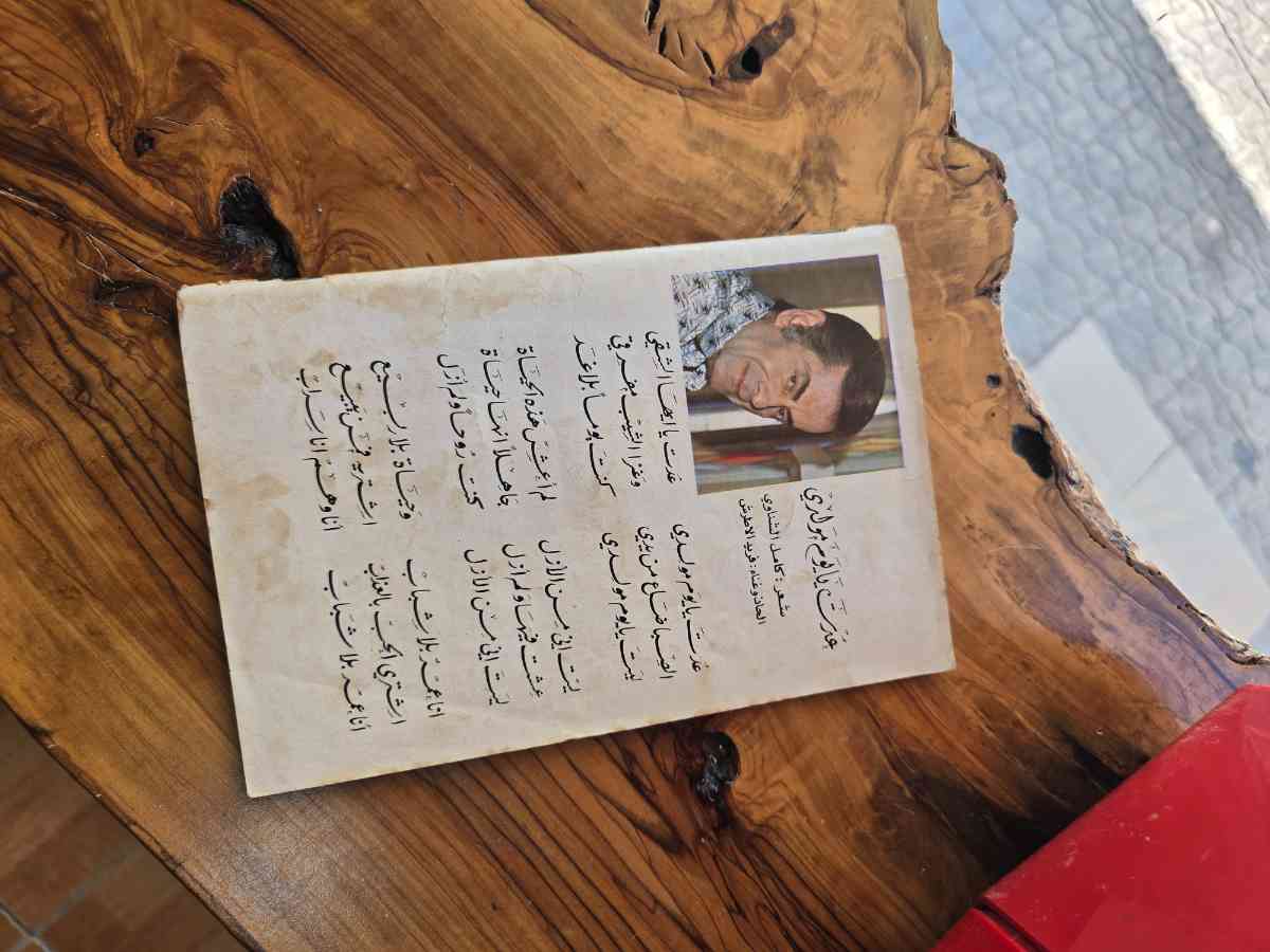  الشبكة Achabaka Farid Al Atrach Arabic تخليد الذكرى فريد الأطرش