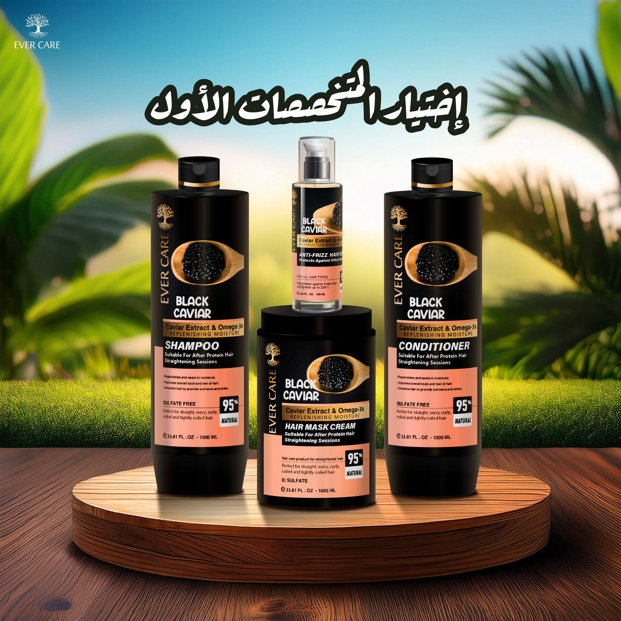 مجموعة بلاك كافيار