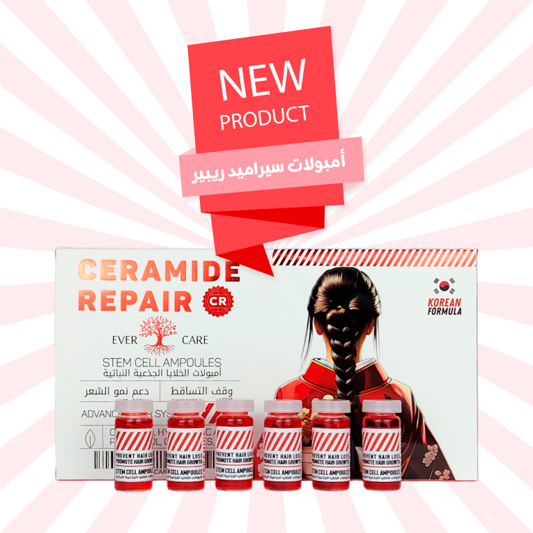 امبولات سيراميد ريبير