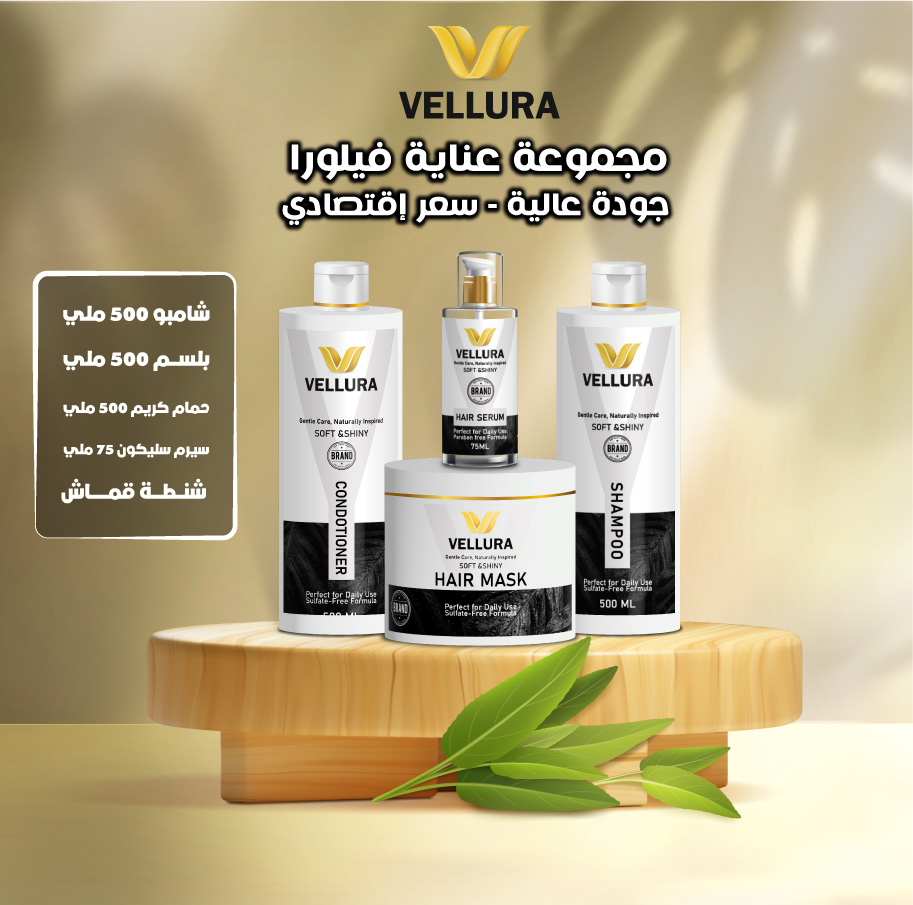 مجموعة عنايه فيلورا