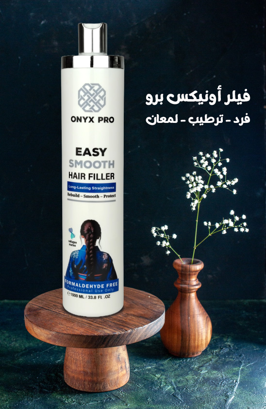 فيلر اونيكس برو