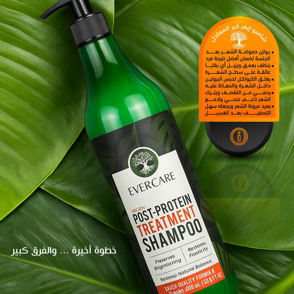 شامبو ايفر كير المعادل