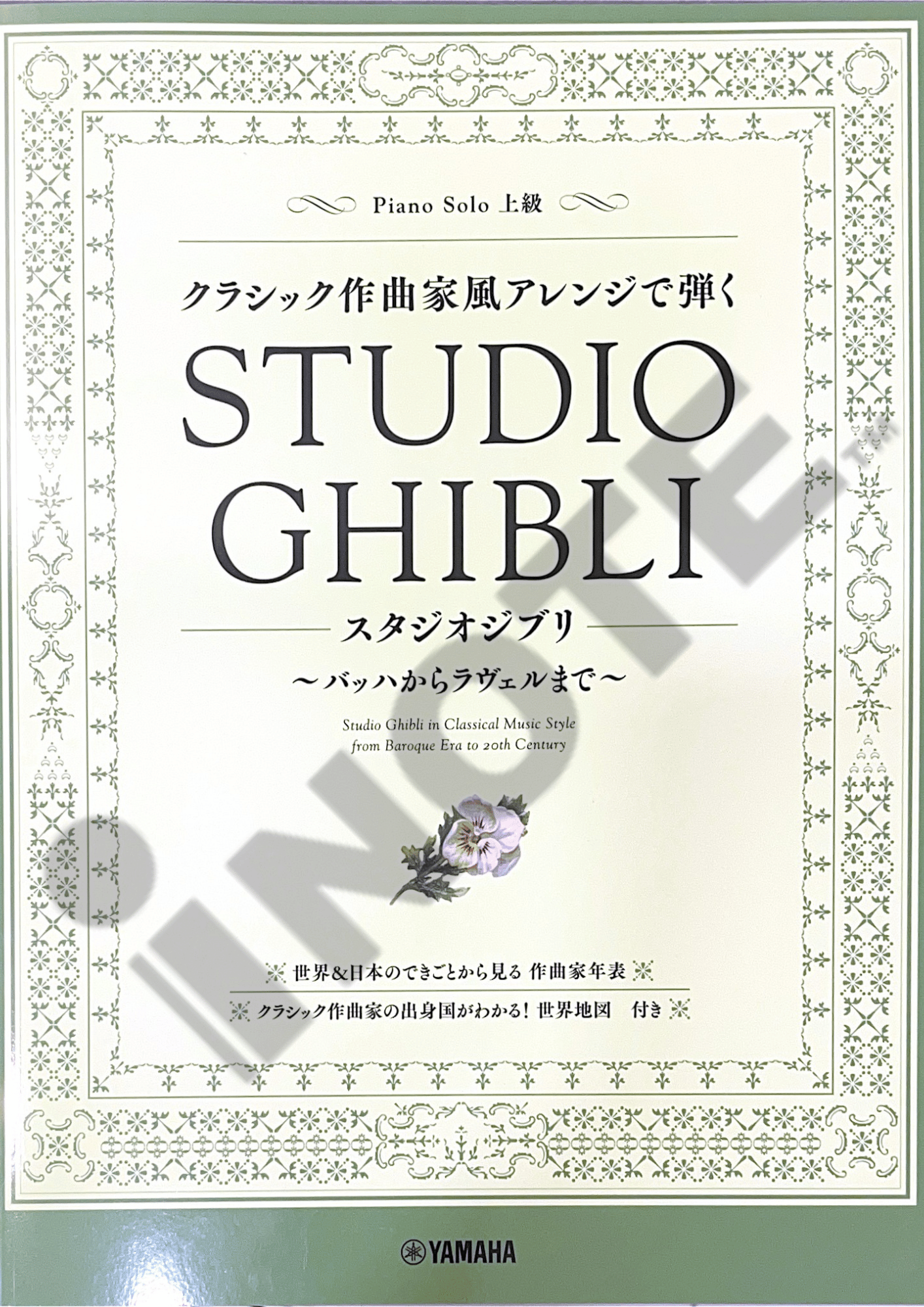 ORIGINAL Yamaha Studio Ghibli Piano Solo Book in Classical Music Style from Baroque Era to 20th Century(Advanced)
