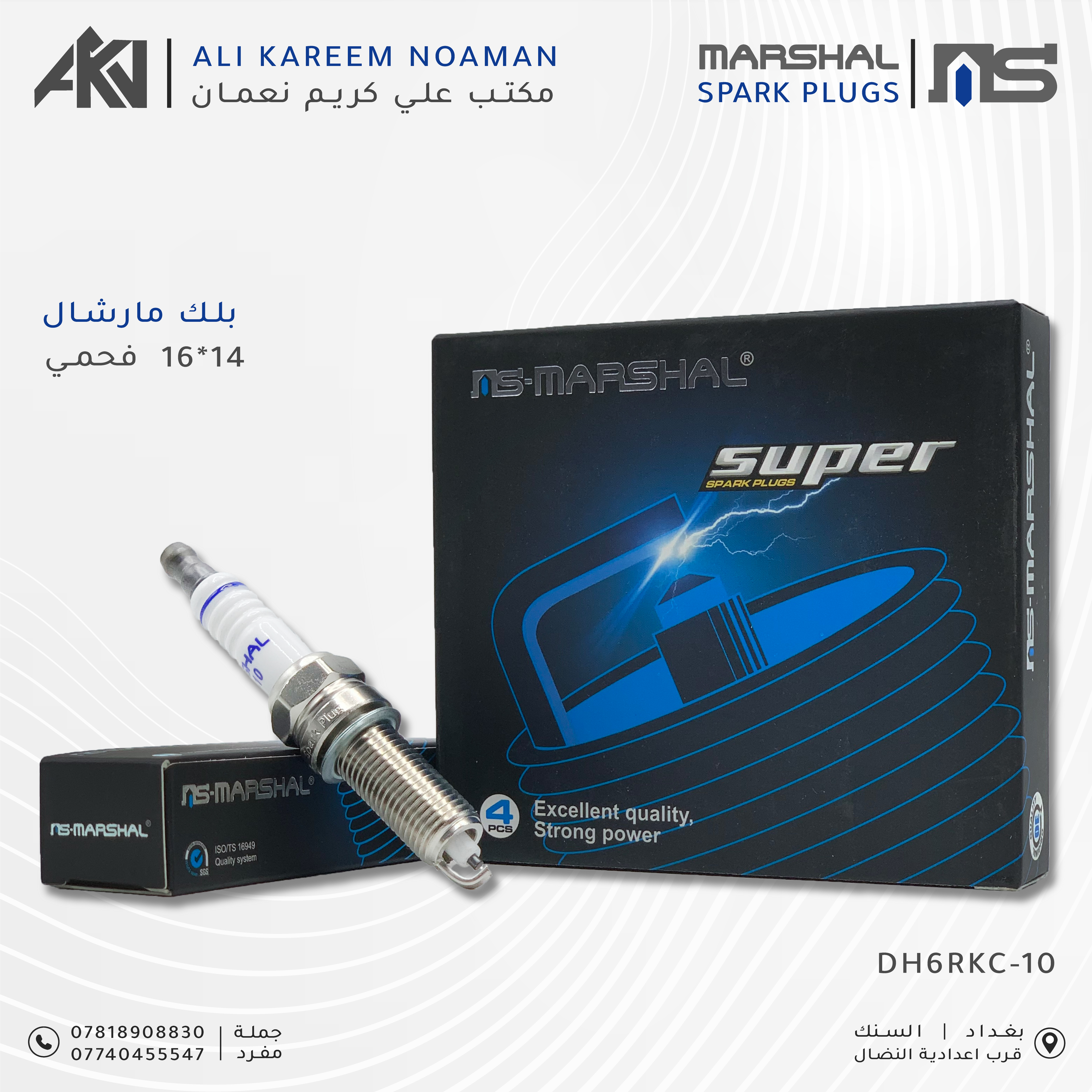 بلك مارشال 16*14 فحمي