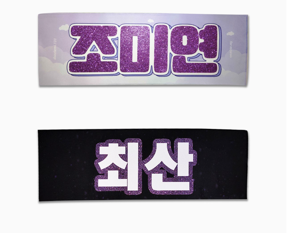 Glitter + Reflective Slogan