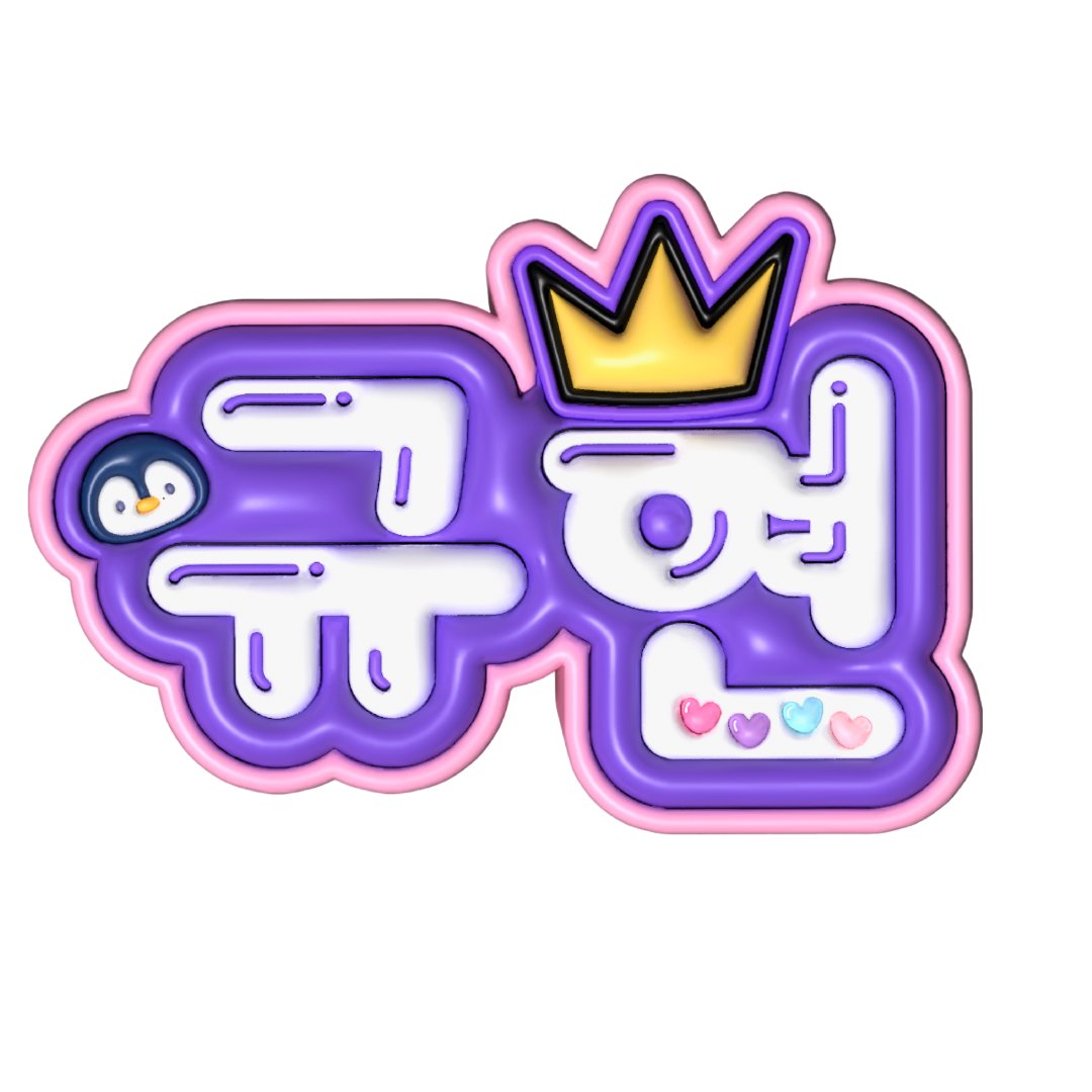 Inflate Name Banner - Design Service