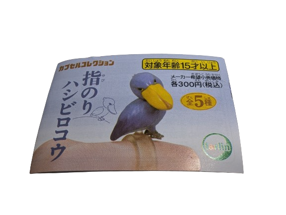 Shoebill Ring