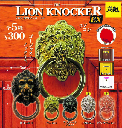 Lion Knocker (Silver)