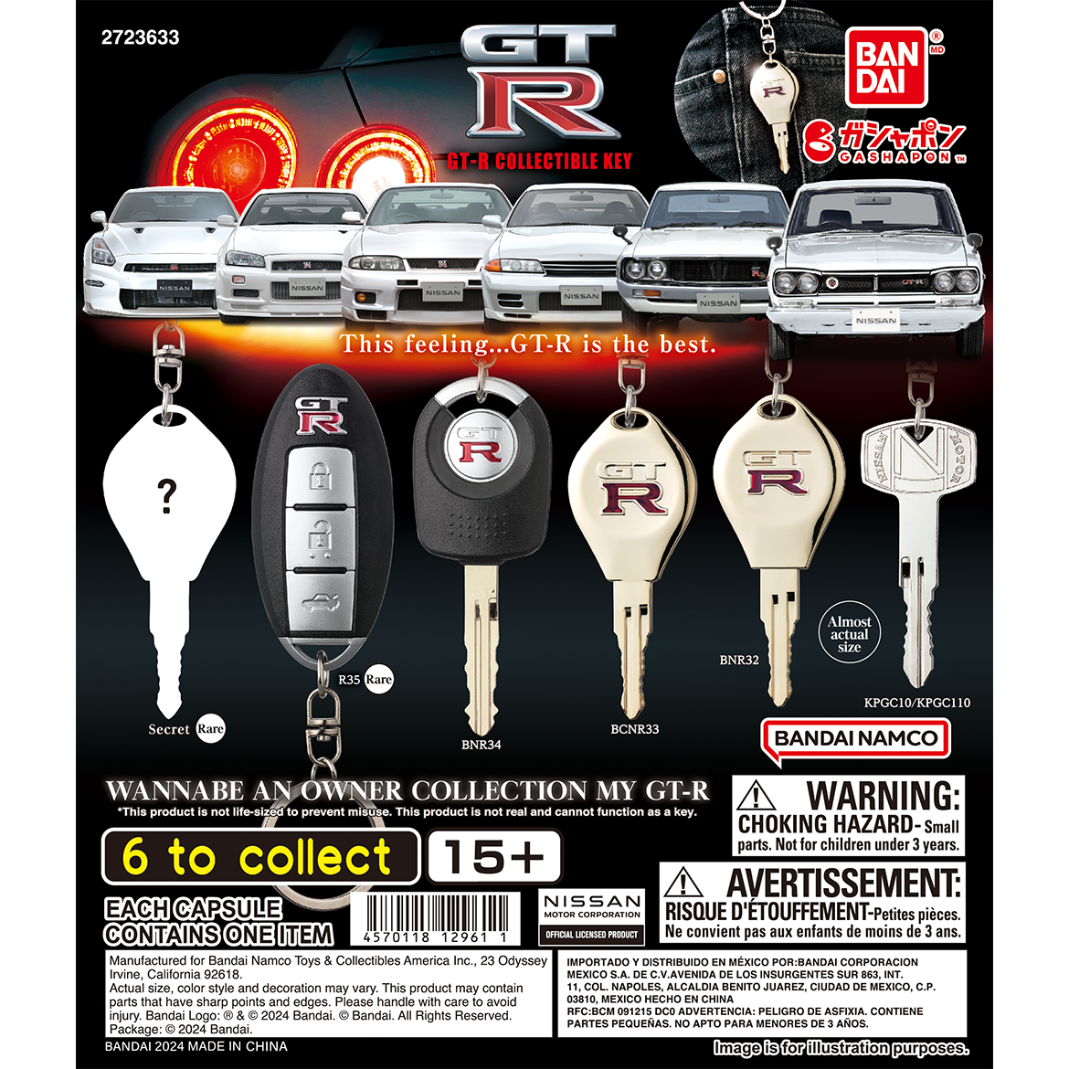 GT-R Keys