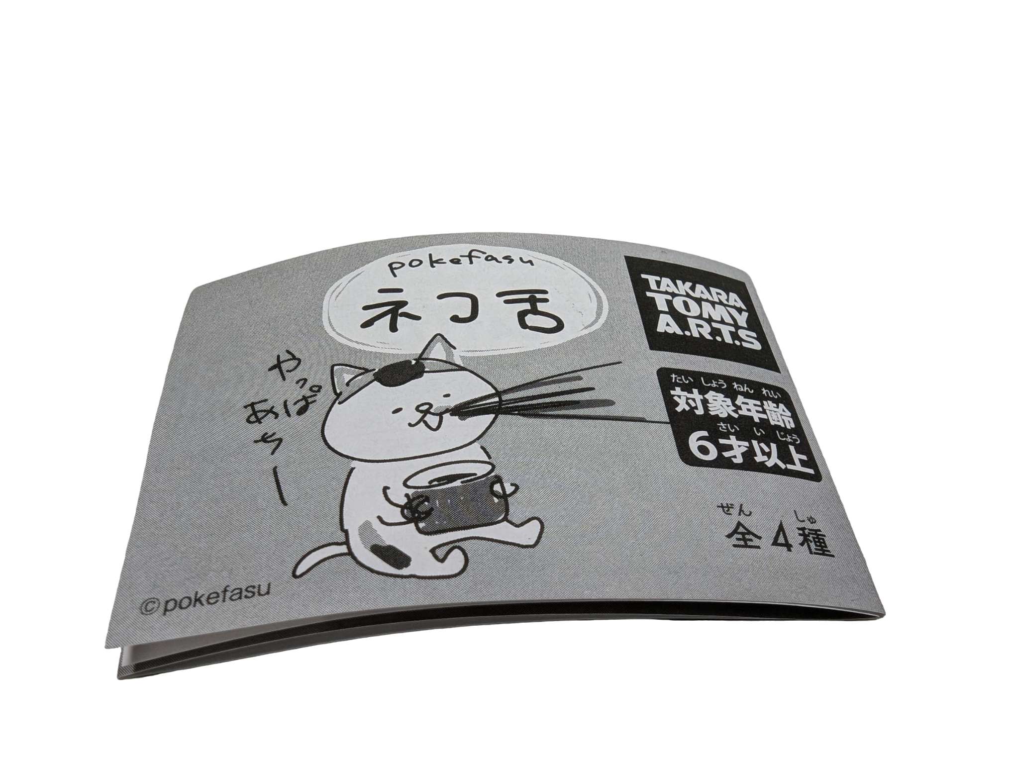 Spitting Cat Figure