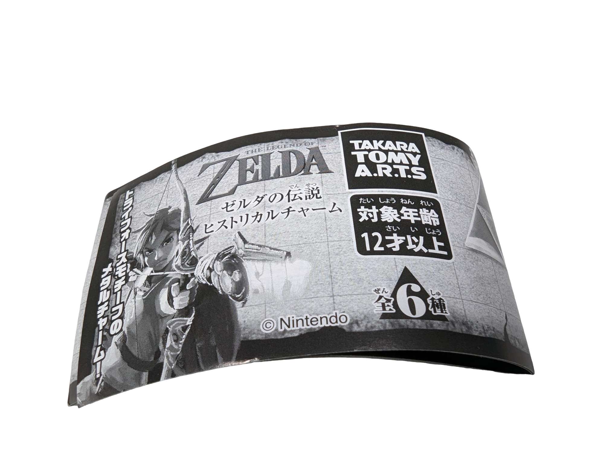Zelda Triforce Keyholder (Wind Waker)