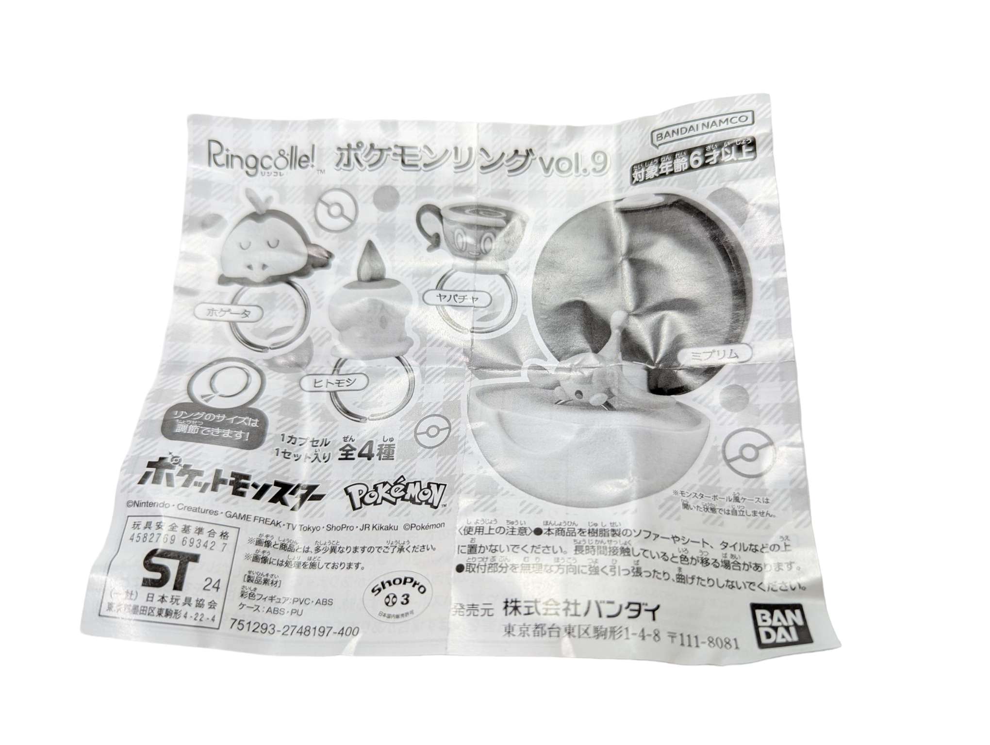 Pokemon Fuecoco Ring