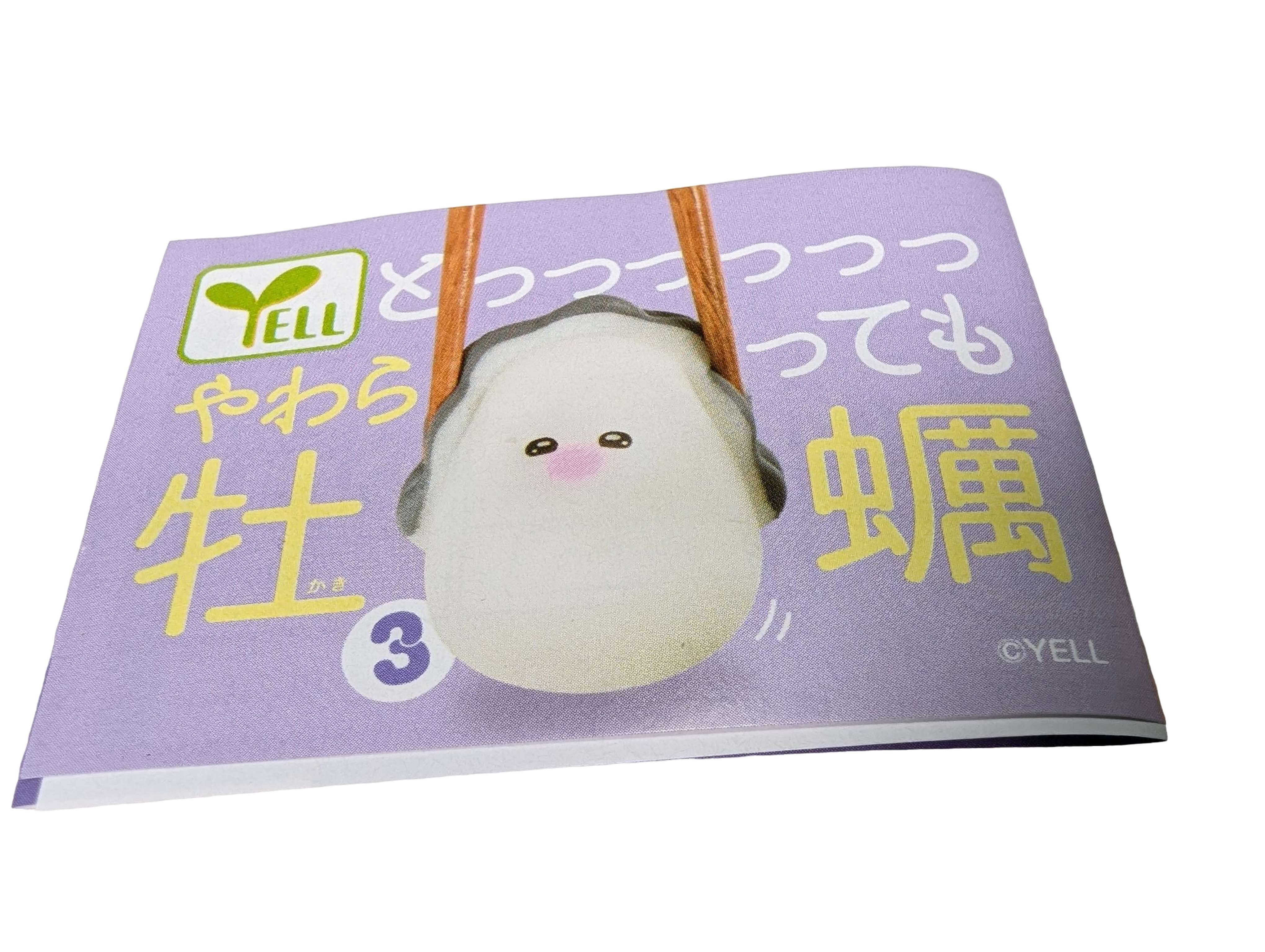 Squishy Oyster