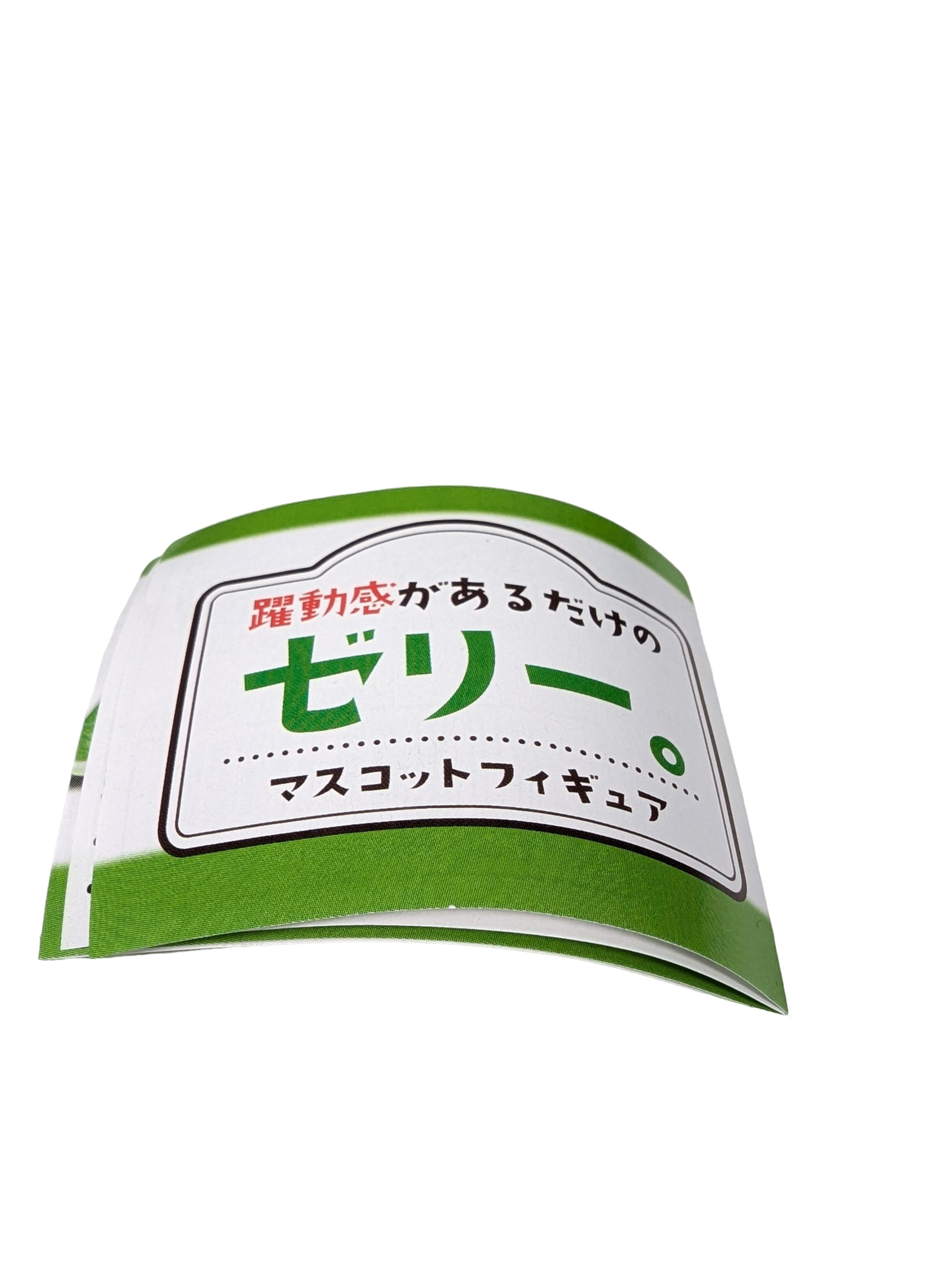 Green Jelly (squashed)