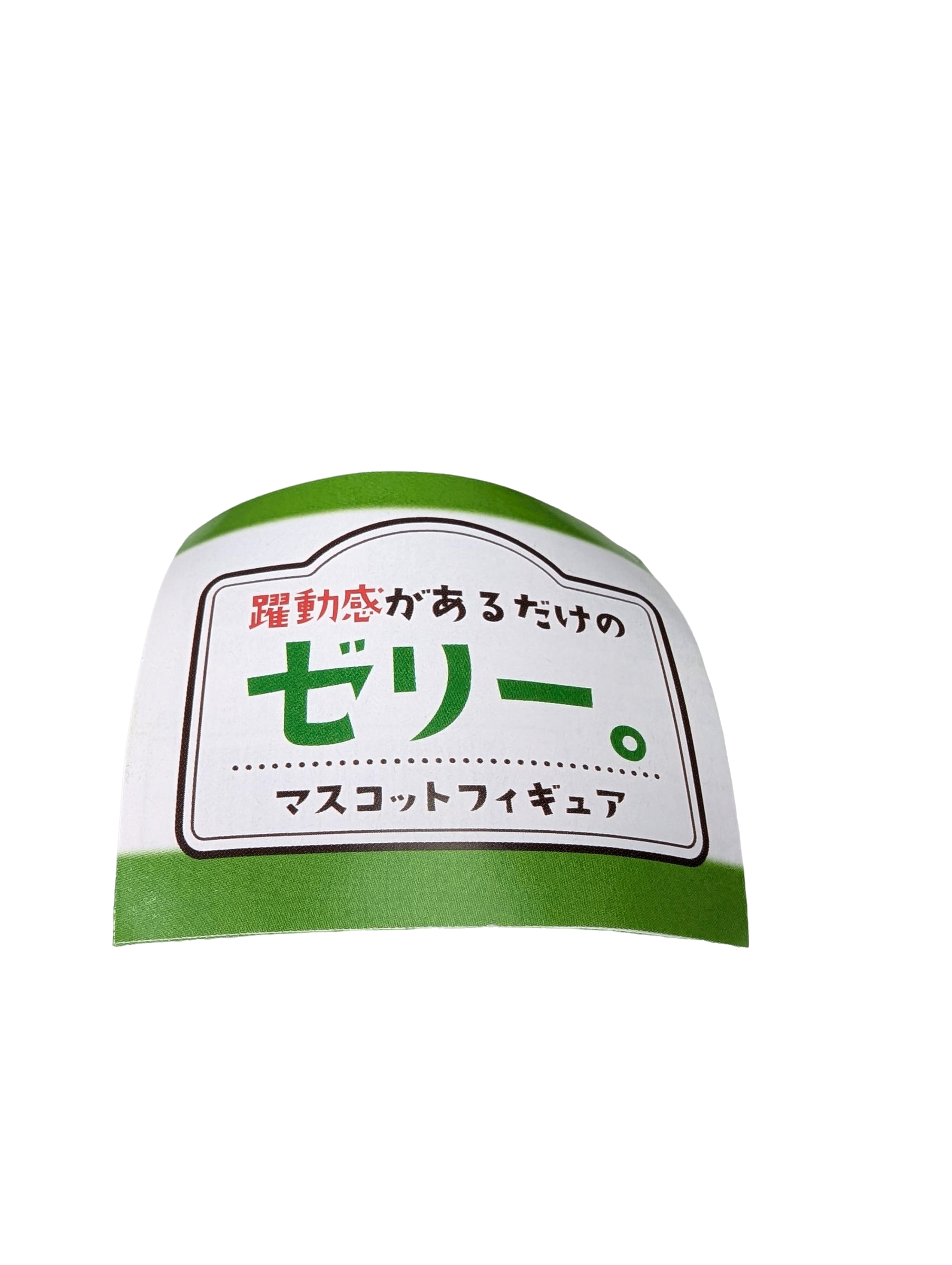 Green Jelly (Sideways)