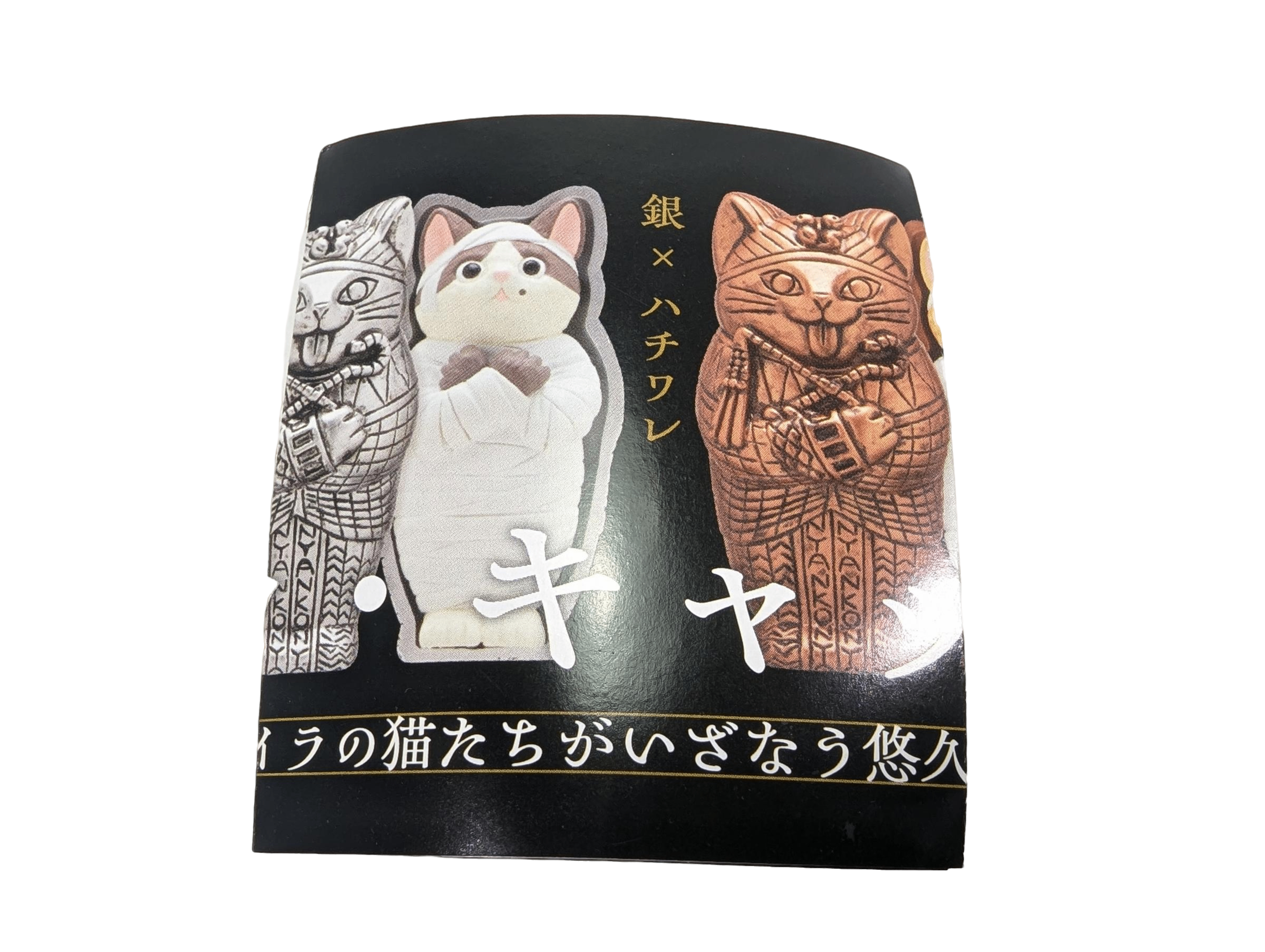Mummy Cat (Silver)