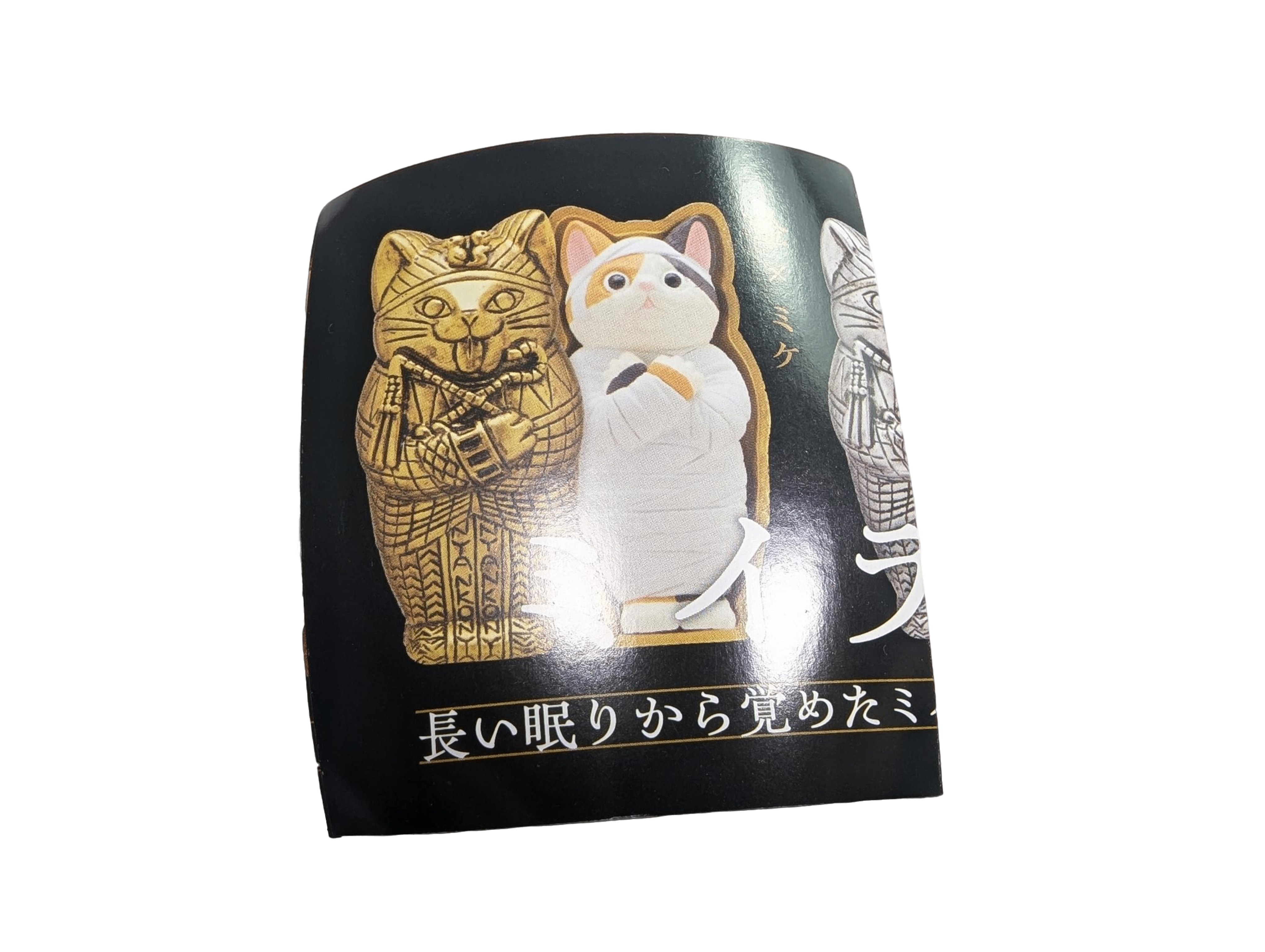 Mummy Cat (Beige)