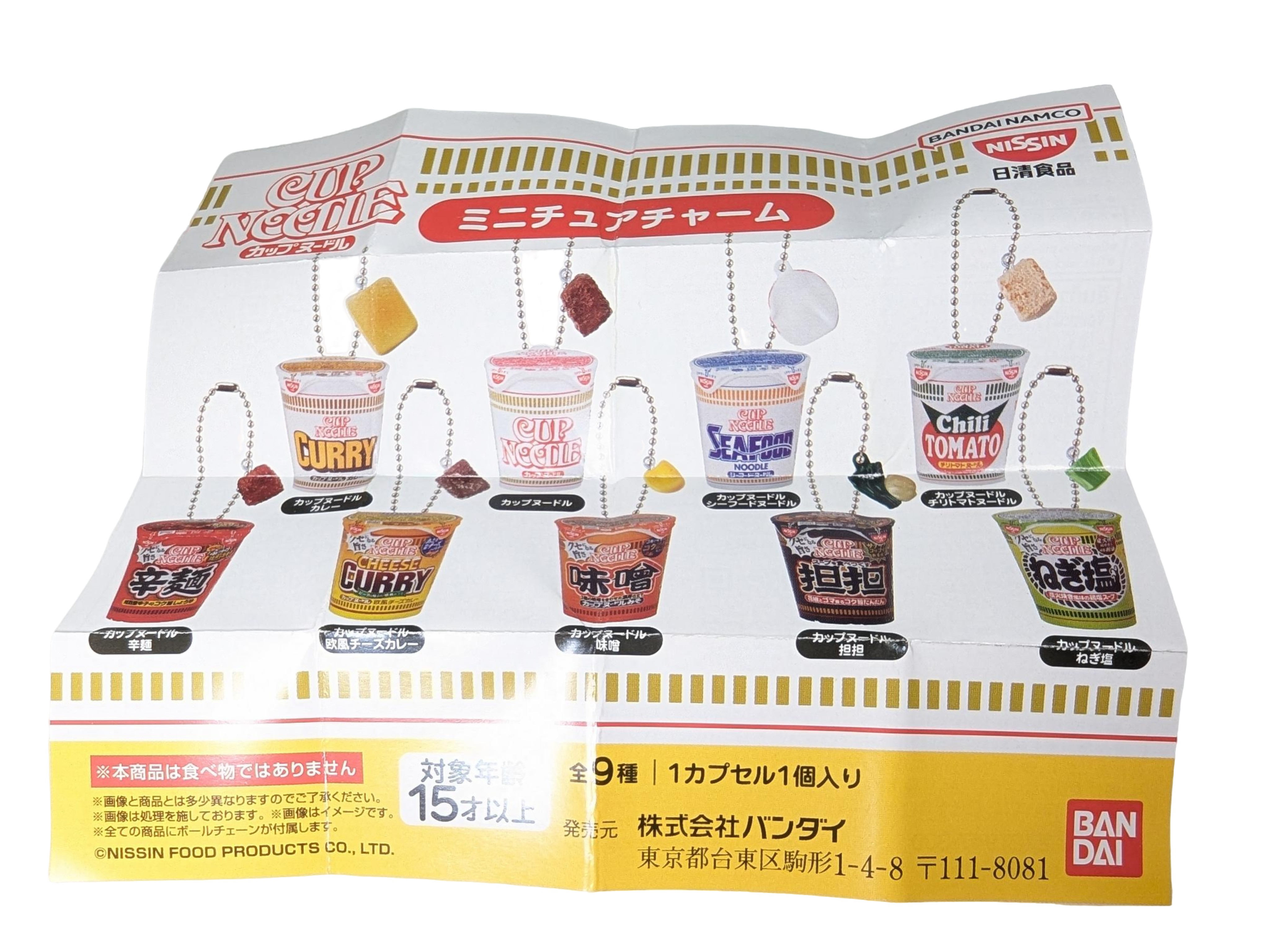 Miniature Cup Noodles Key Holder (Curry)