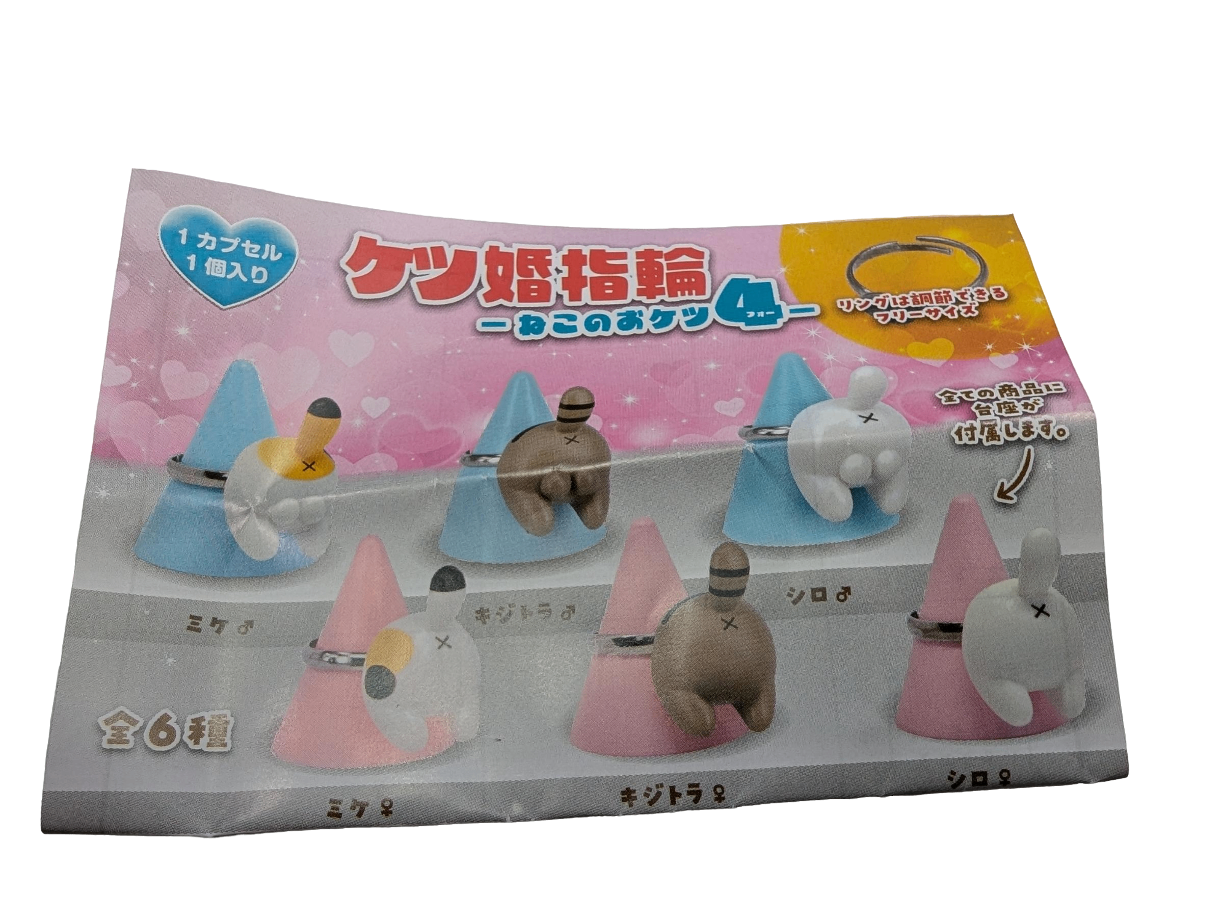 Cat Ring