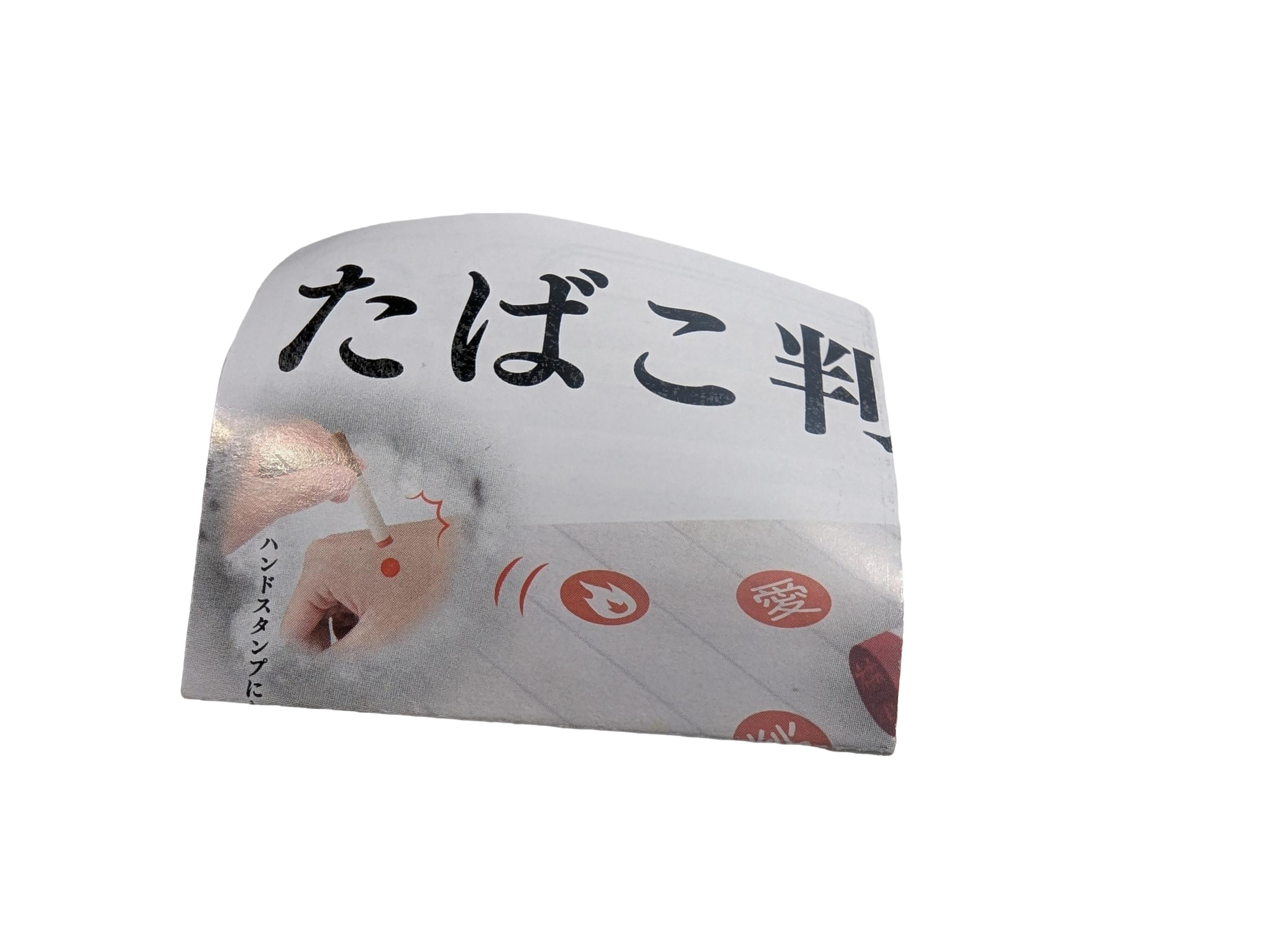 Cigarette Hanko (Stamp)