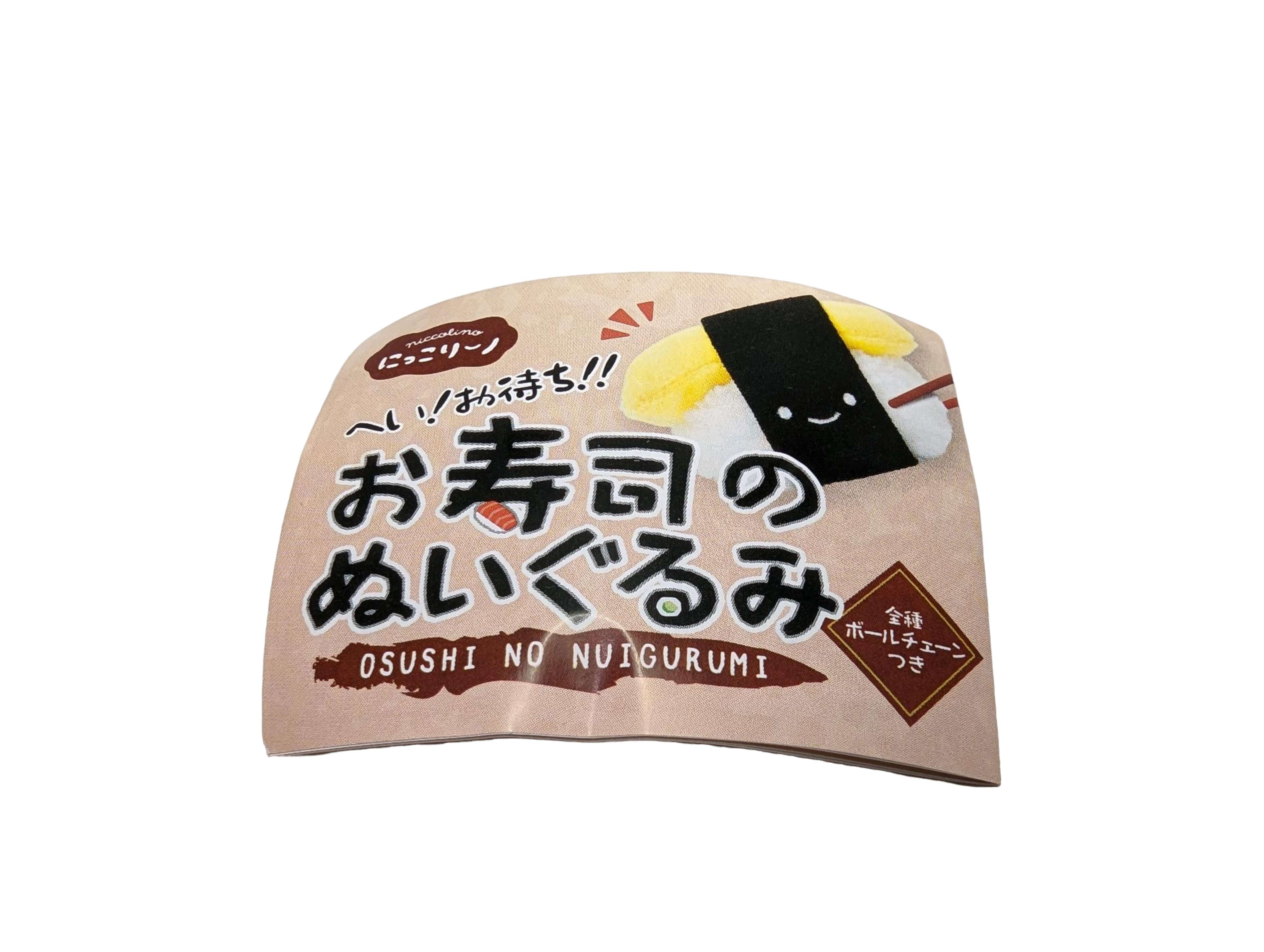 Niccolino Sushi Plush