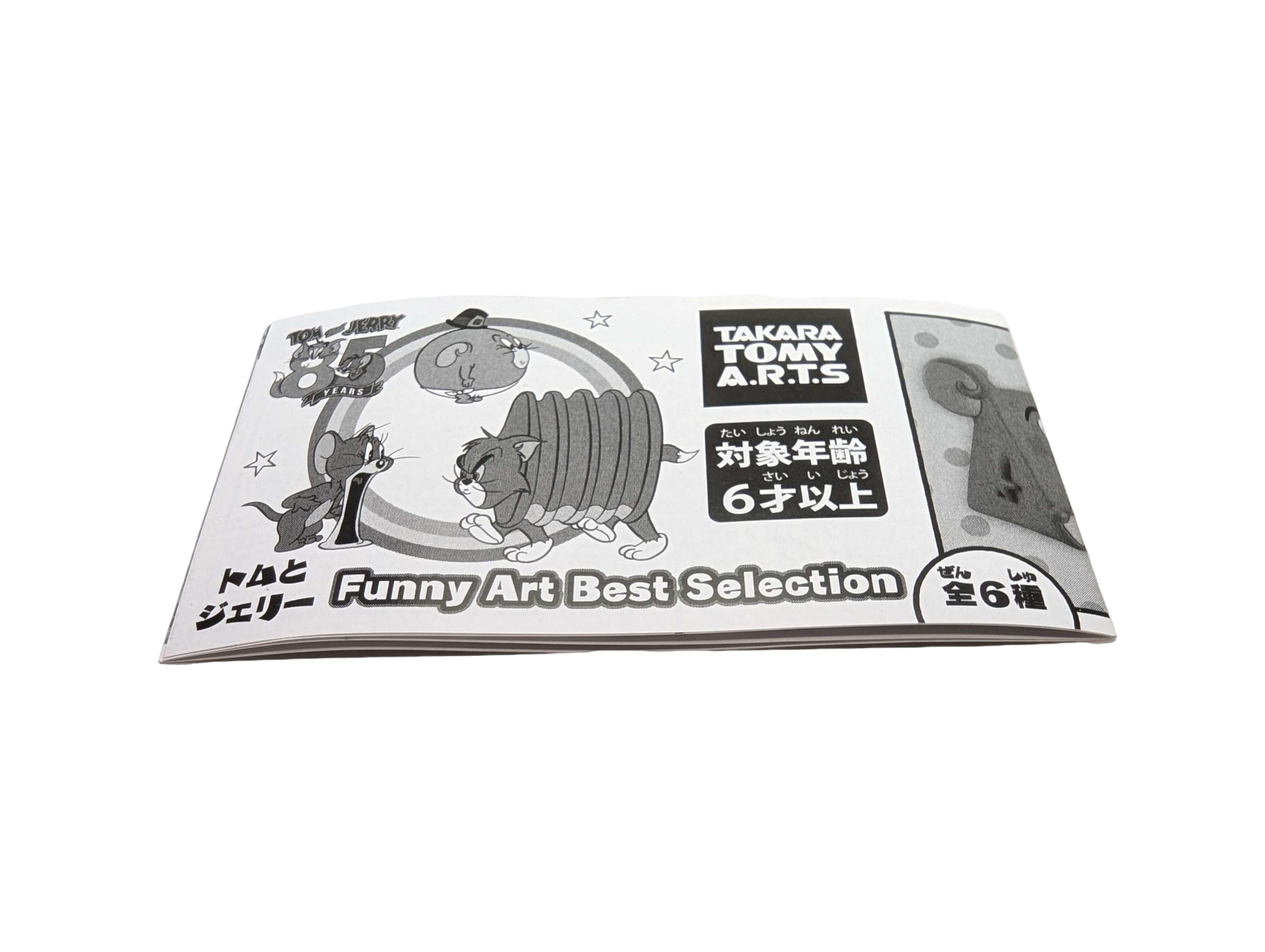 Tom and Jerry (Tom) ball chain keyholder