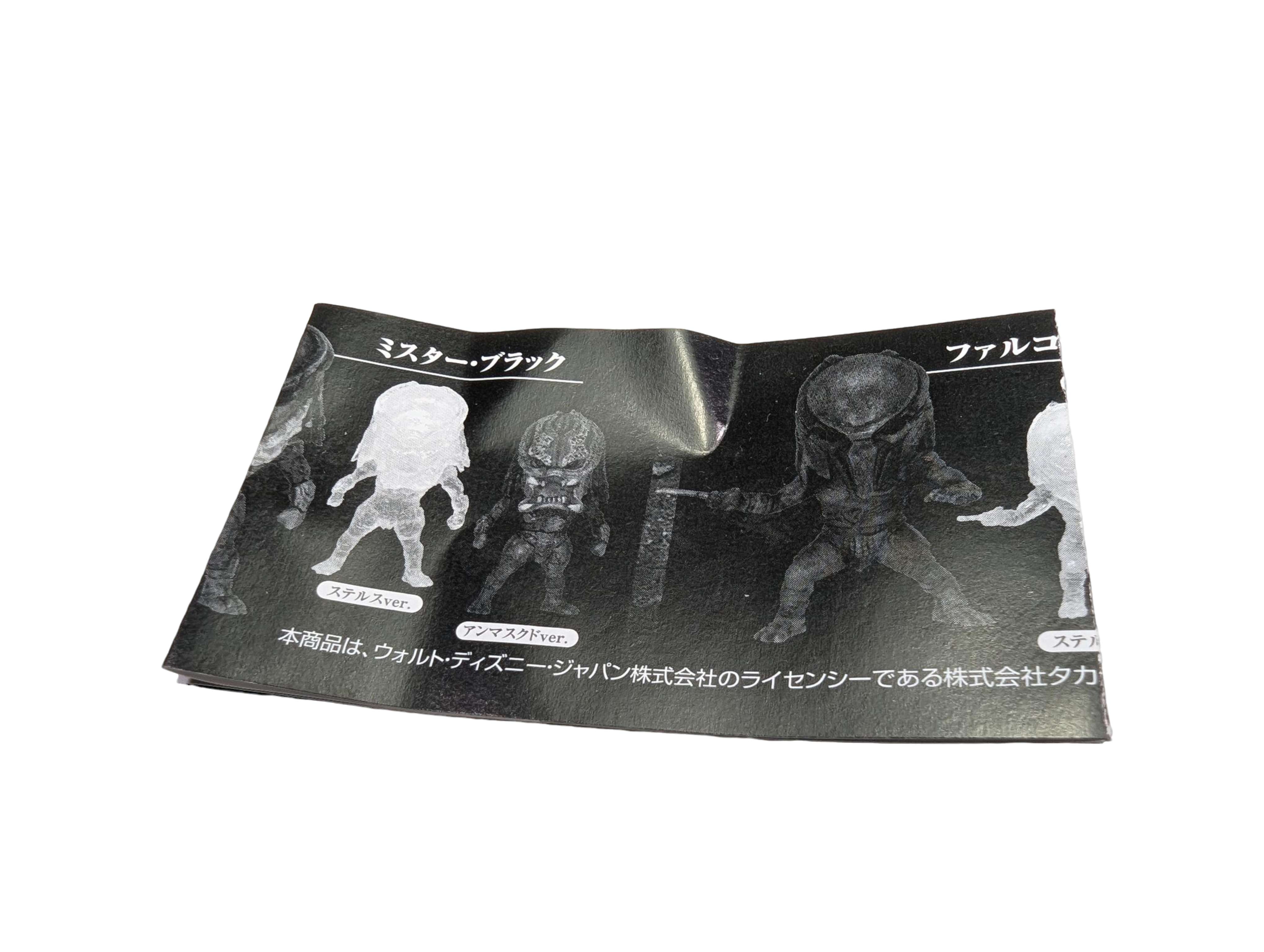 Transparent Predator
